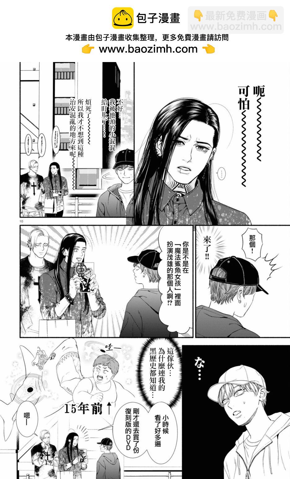 第38话1