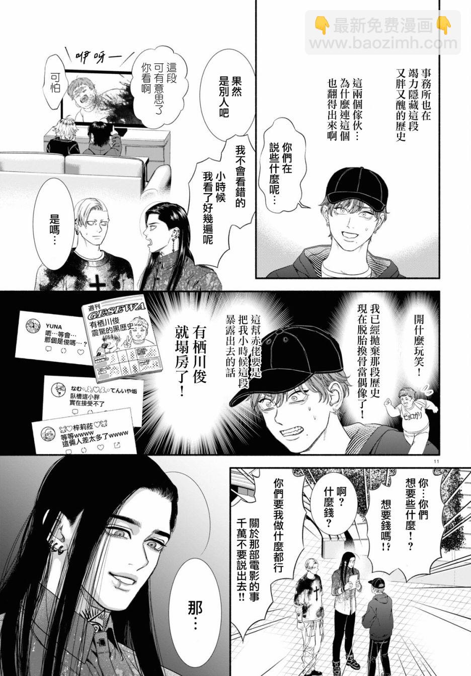 第38话2