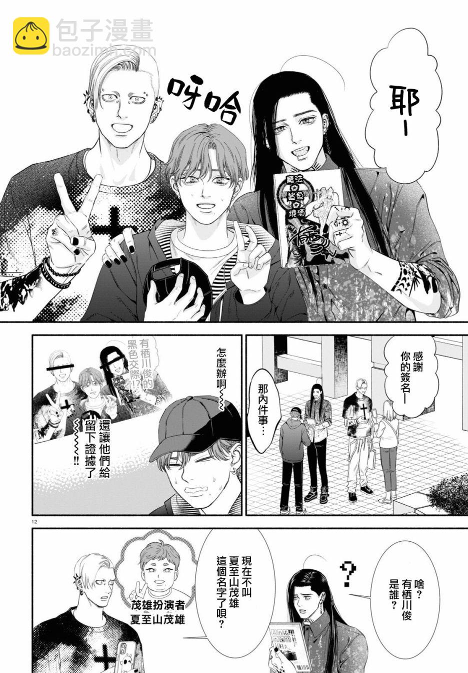第38话3