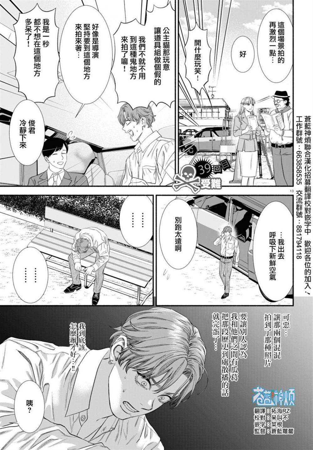 第39话0