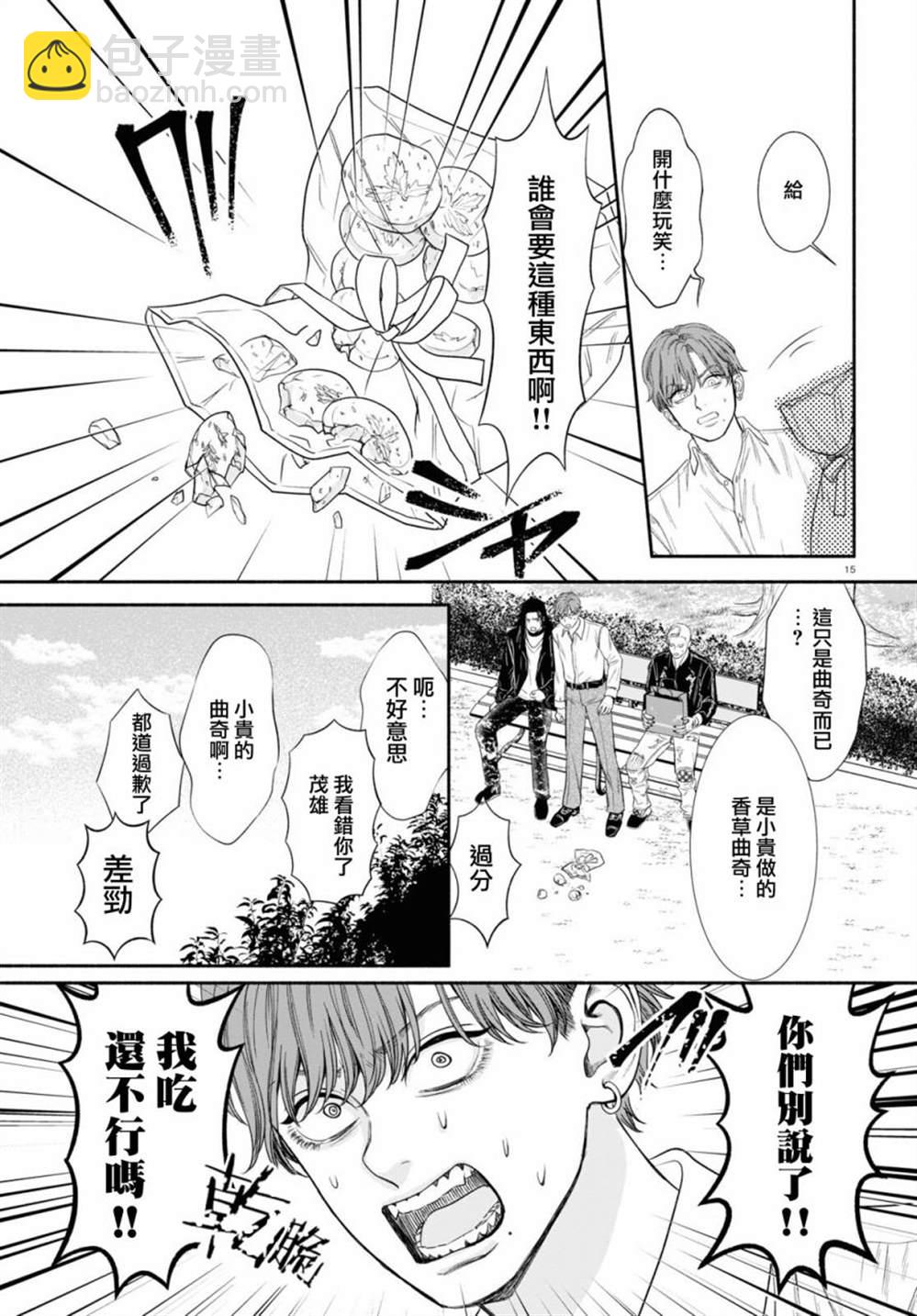 第39话2