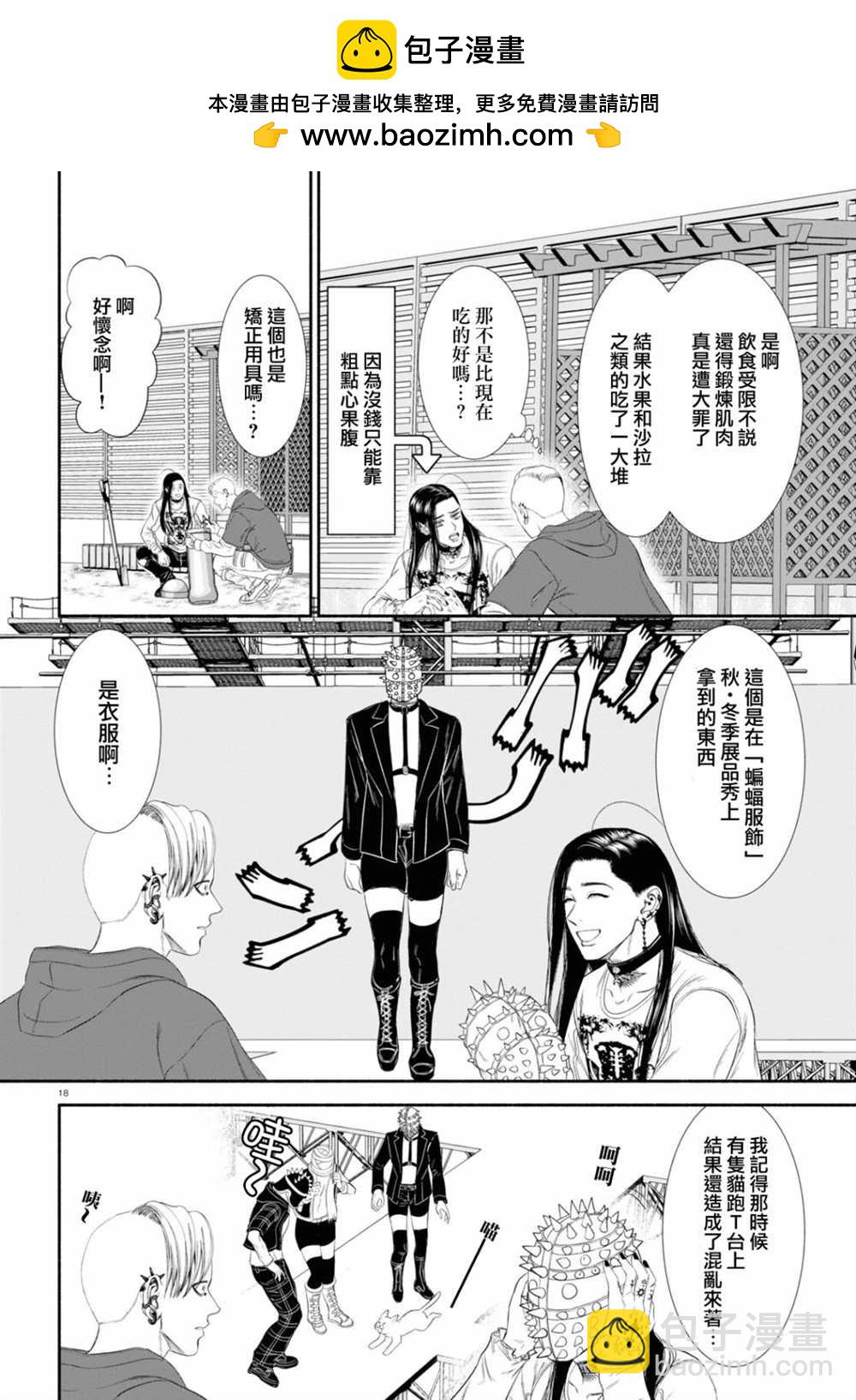 第40话1