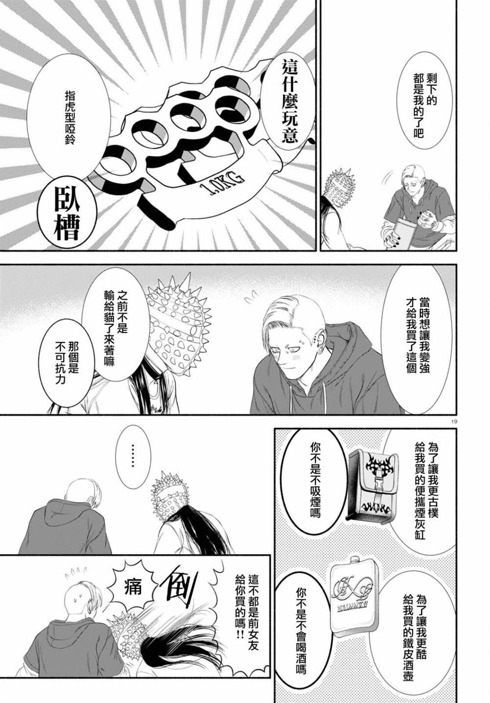 第40话2