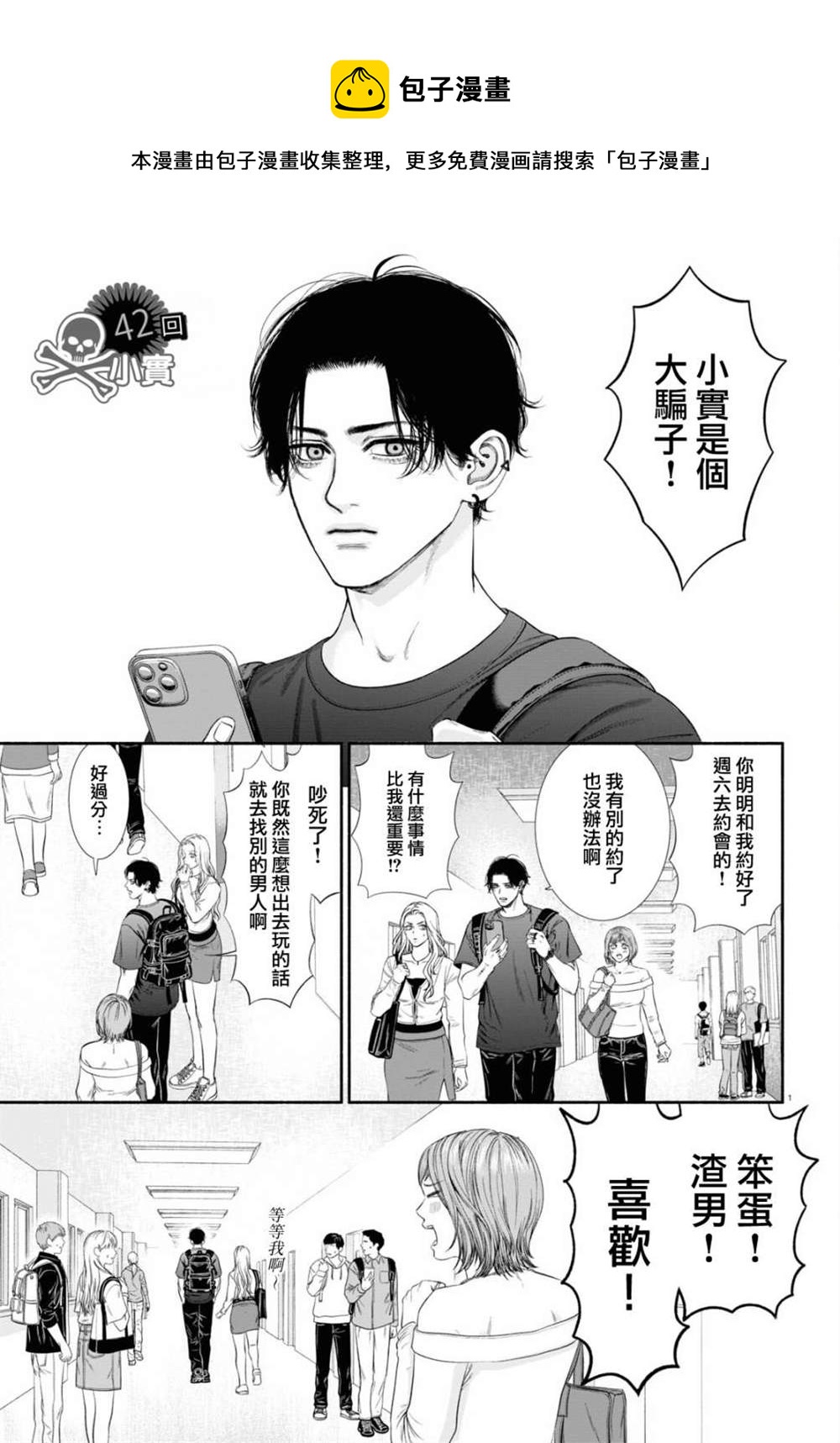 第42话0