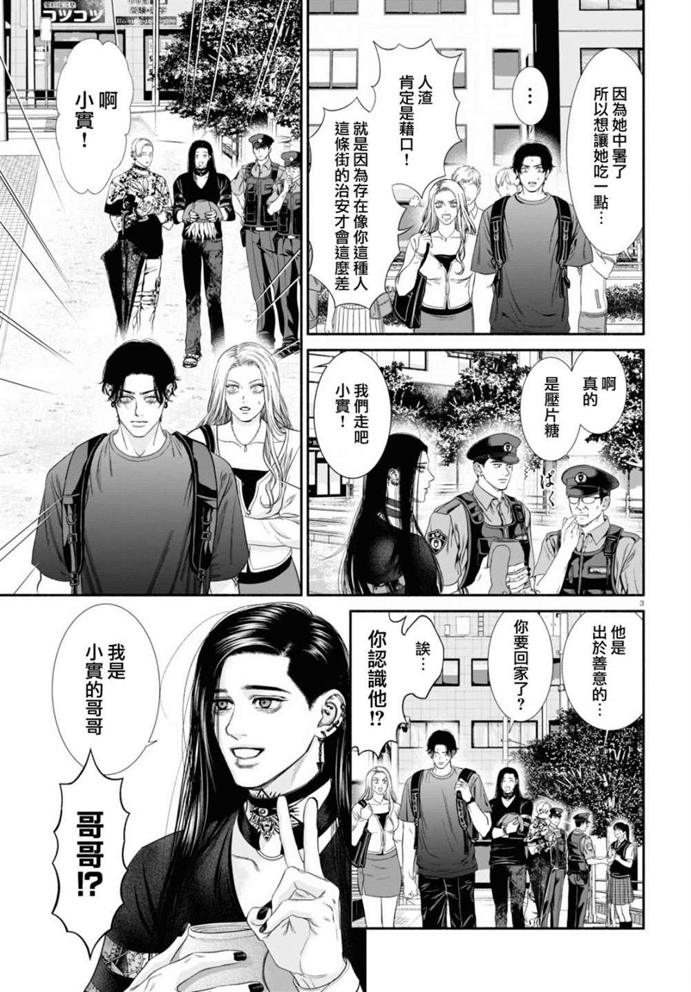 第42话2
