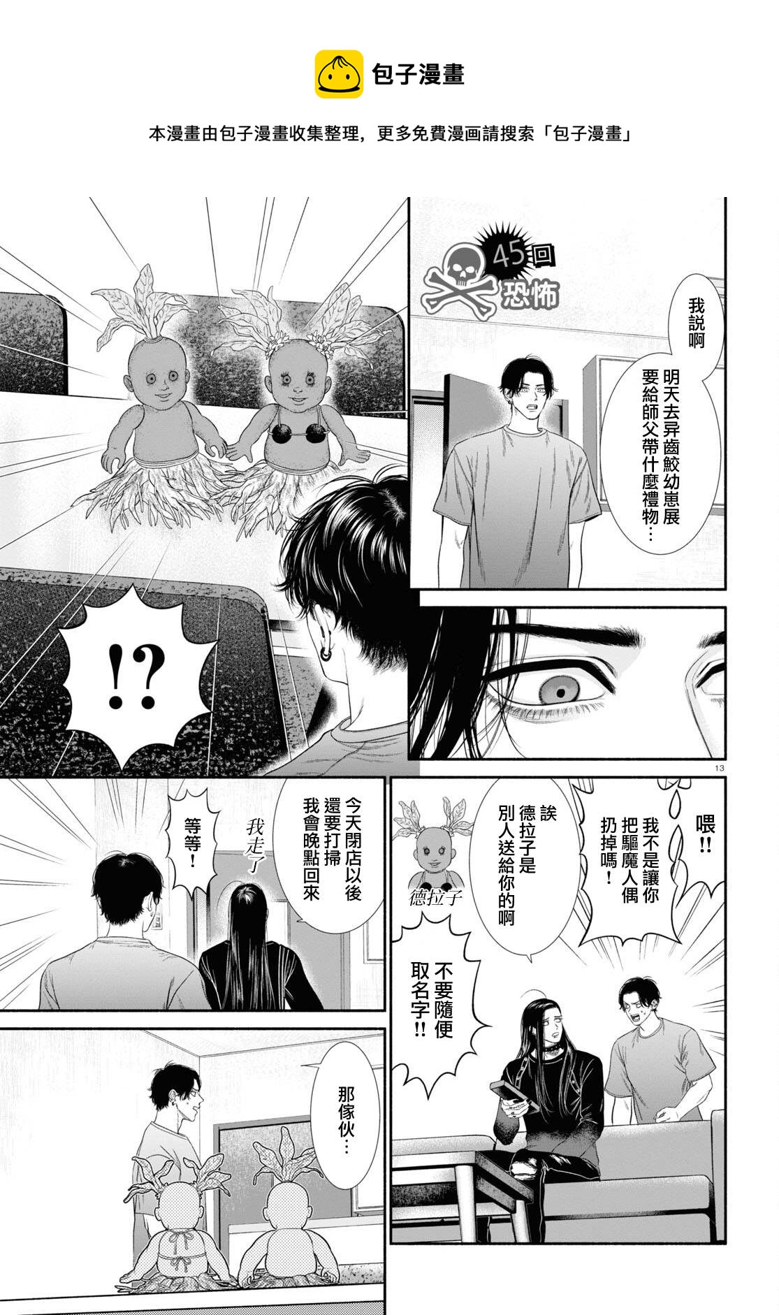第45话0