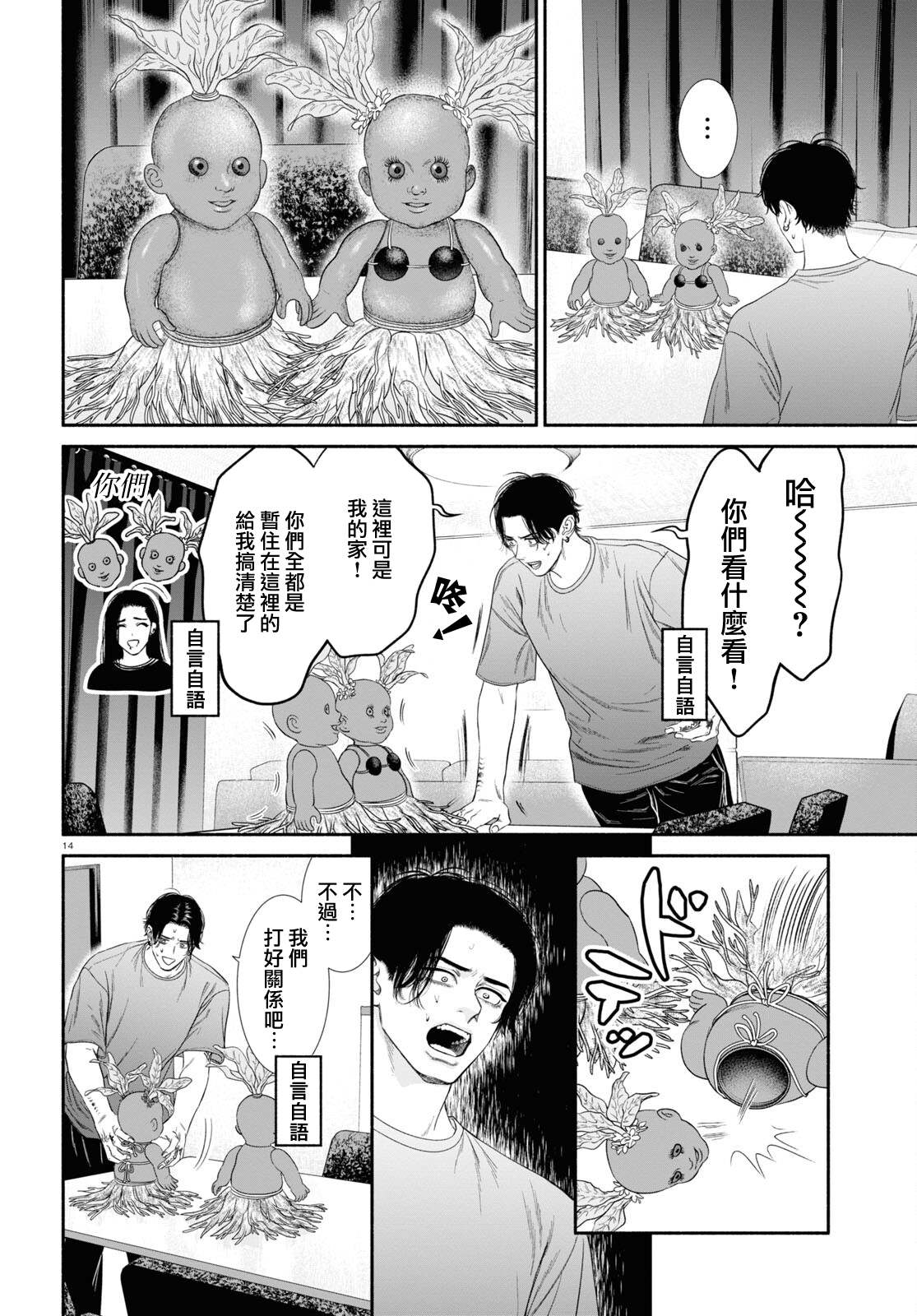 第45话1