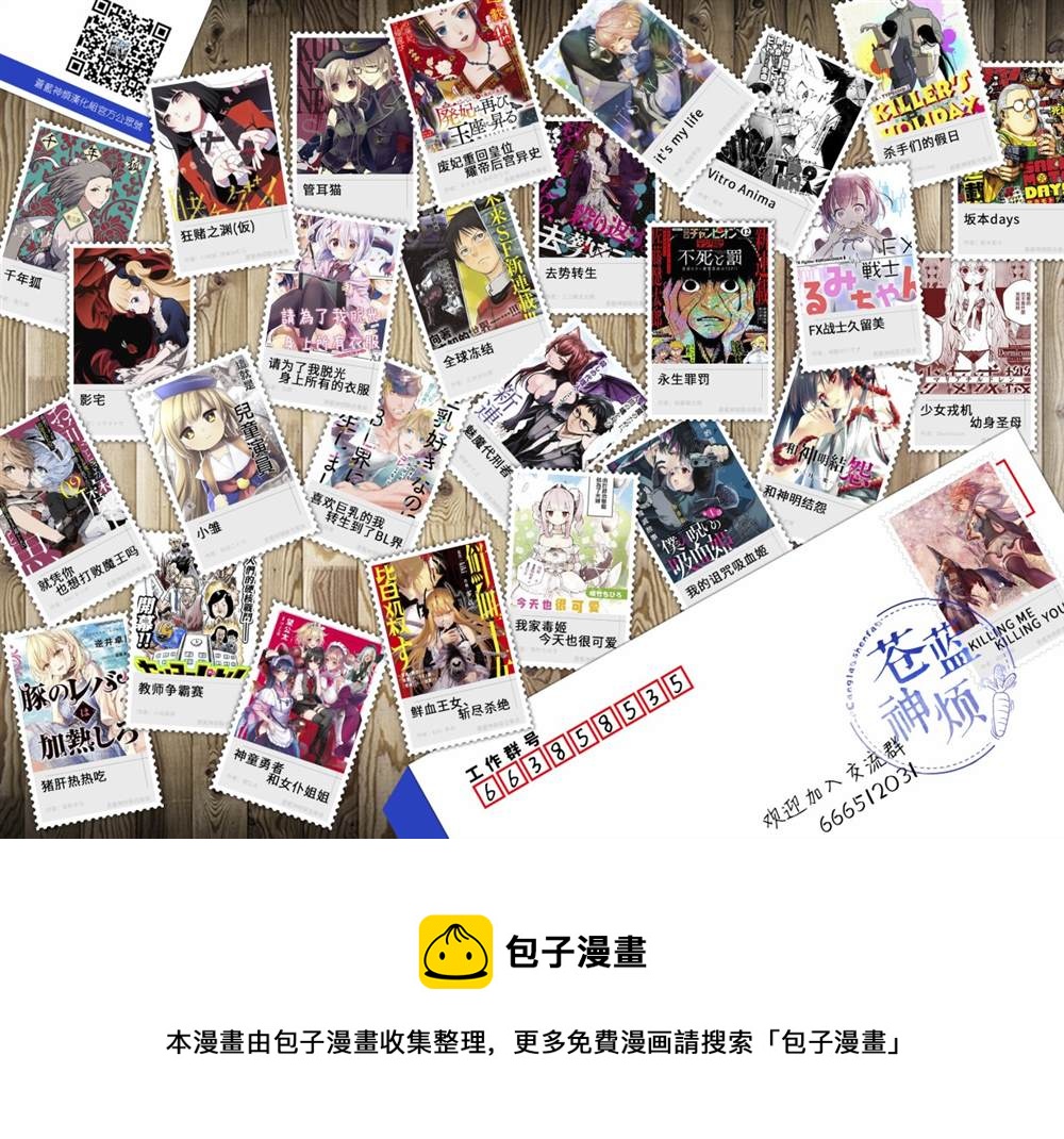 第46话6