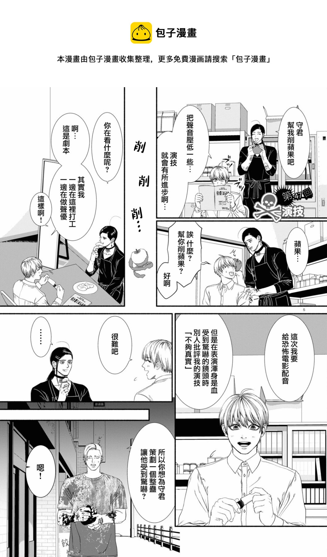 第47话0