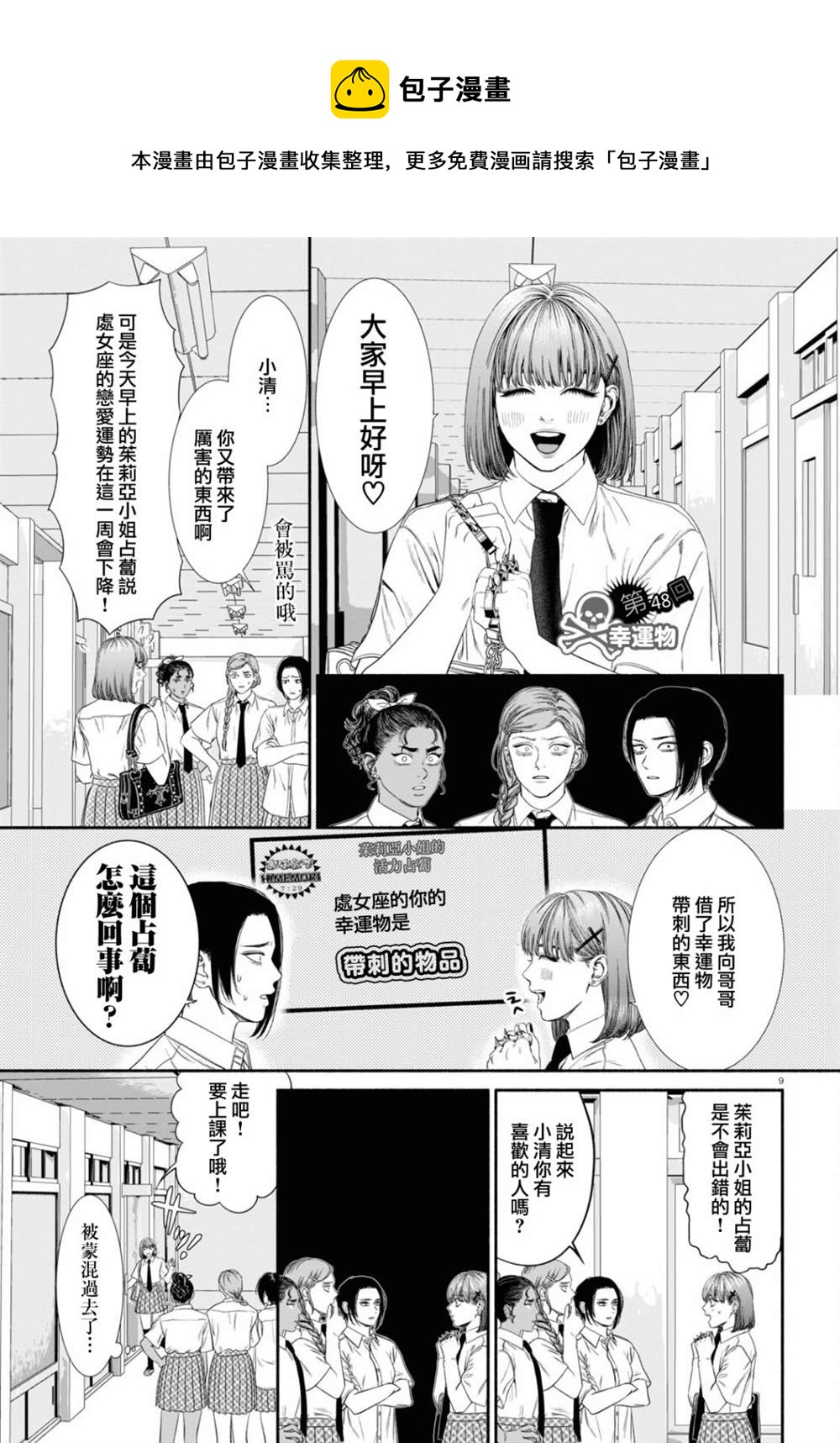 第48话0