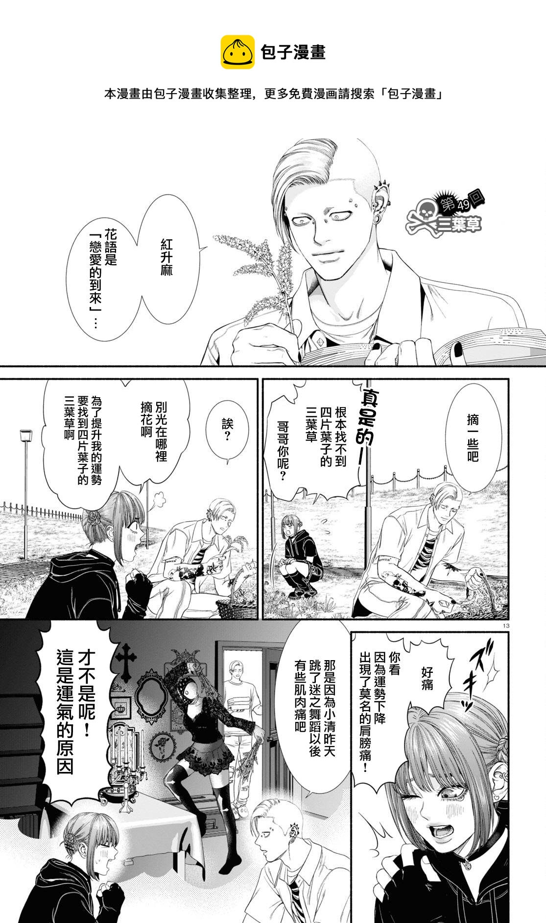 第49话0