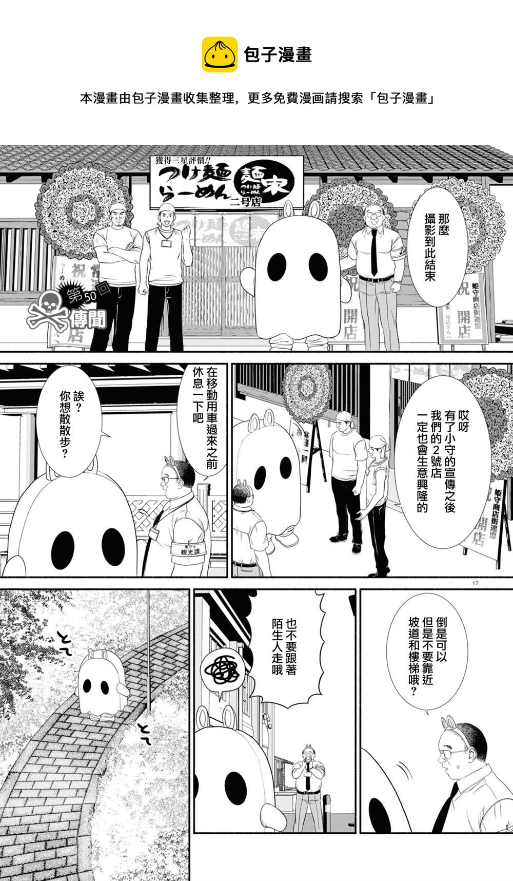 第50话0