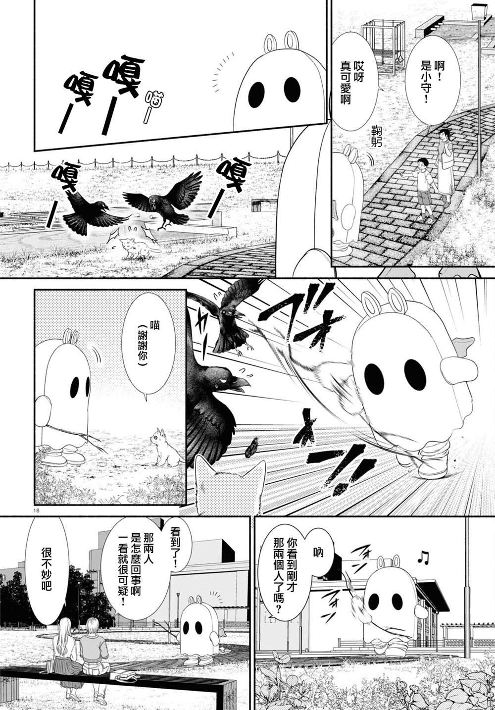 第50话1