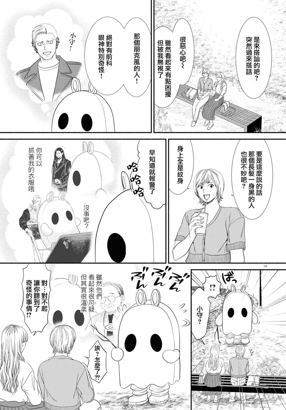 第50话2