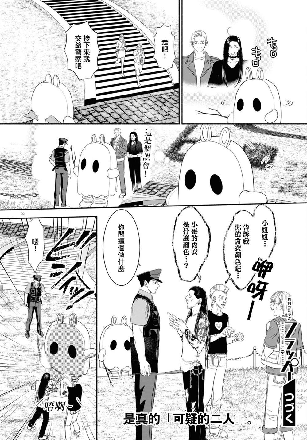 第50话3