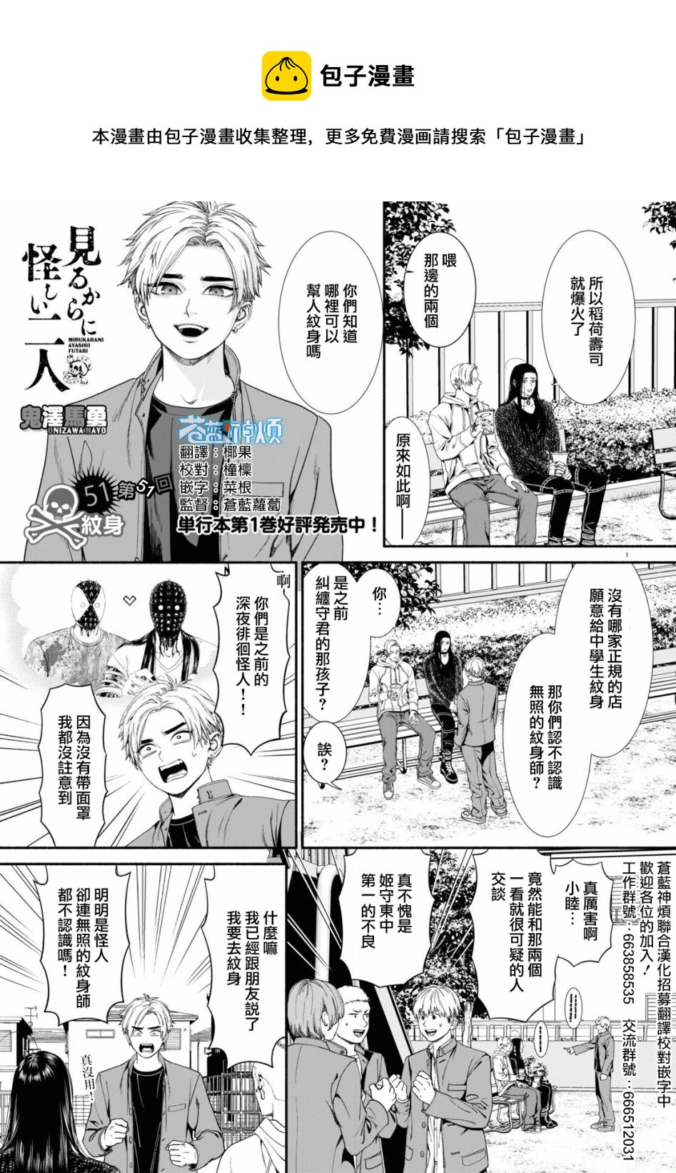 第51话0
