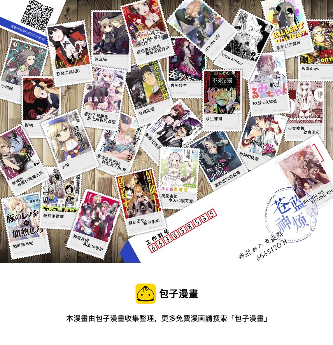 第51话4