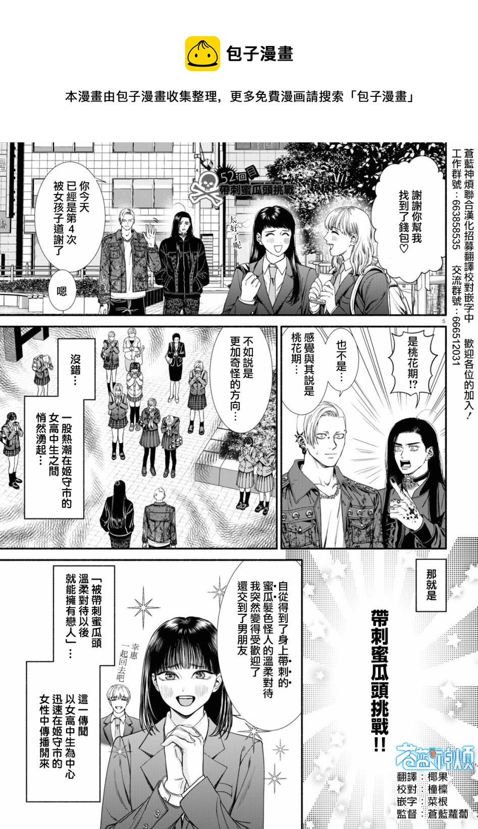 第52话0