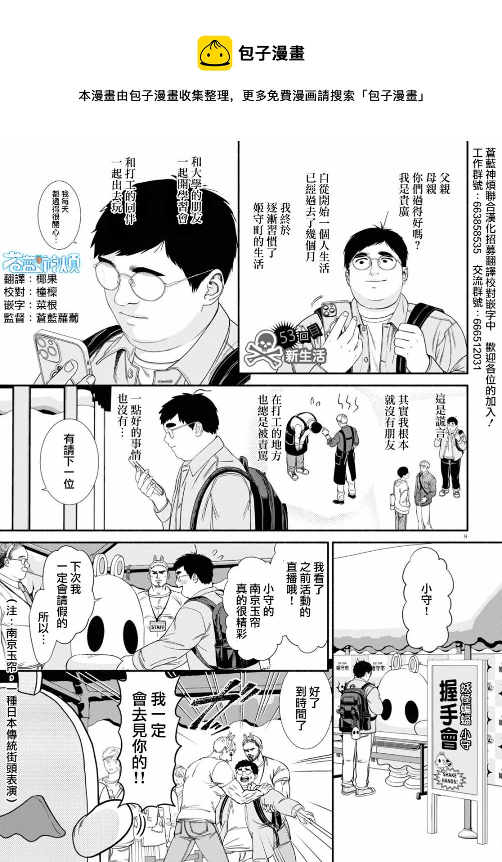 第53话0