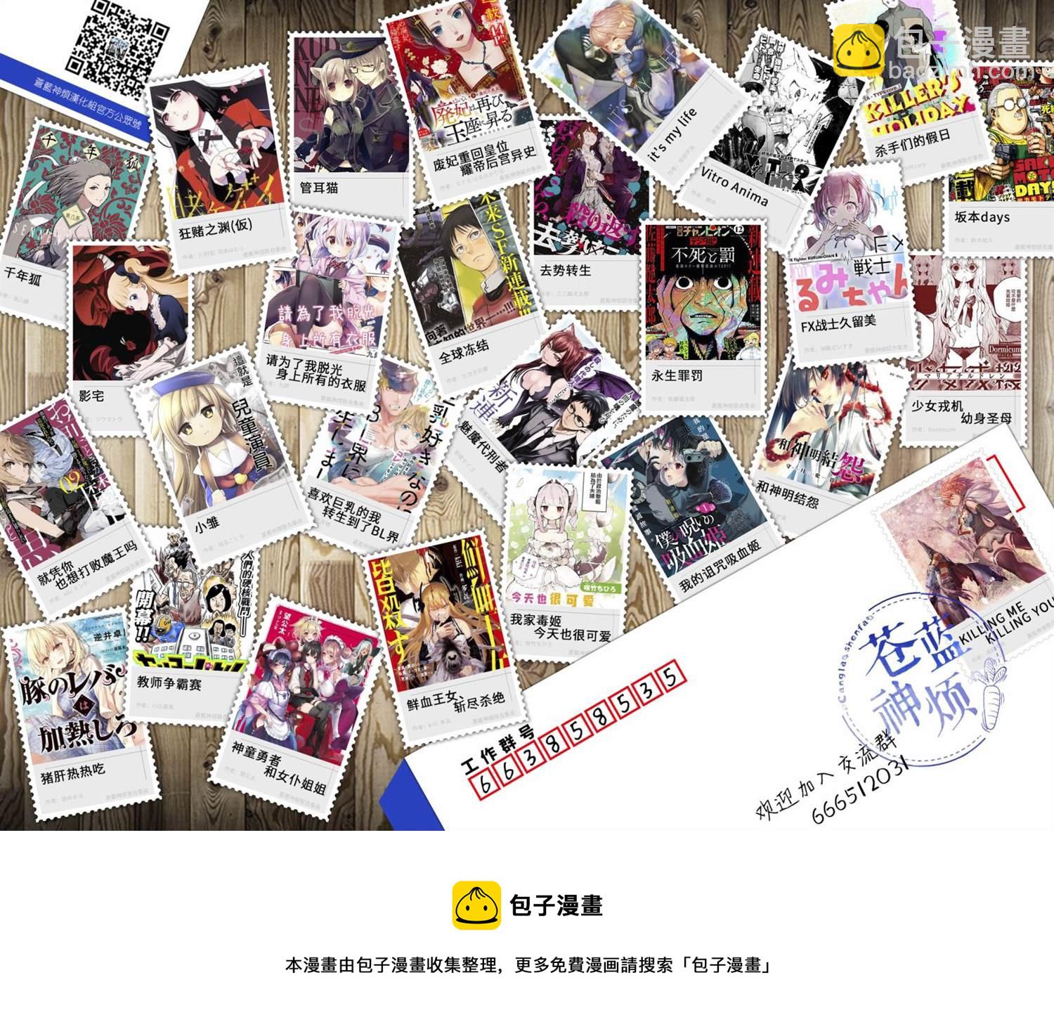 第54话5