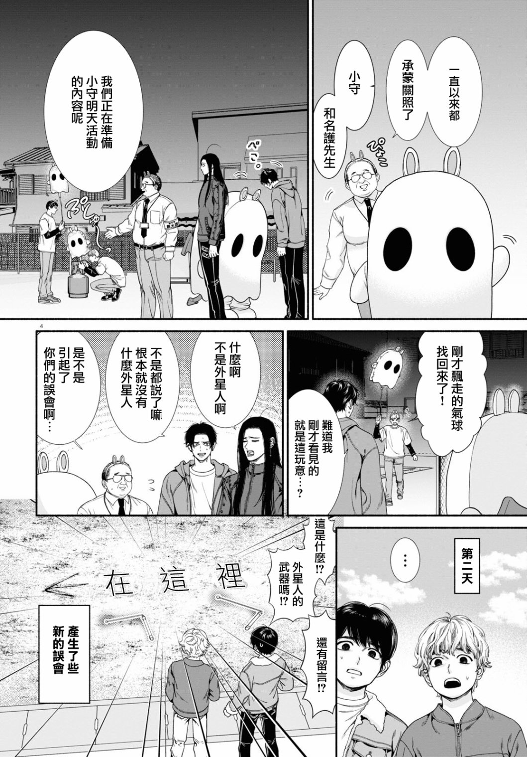 第56话3