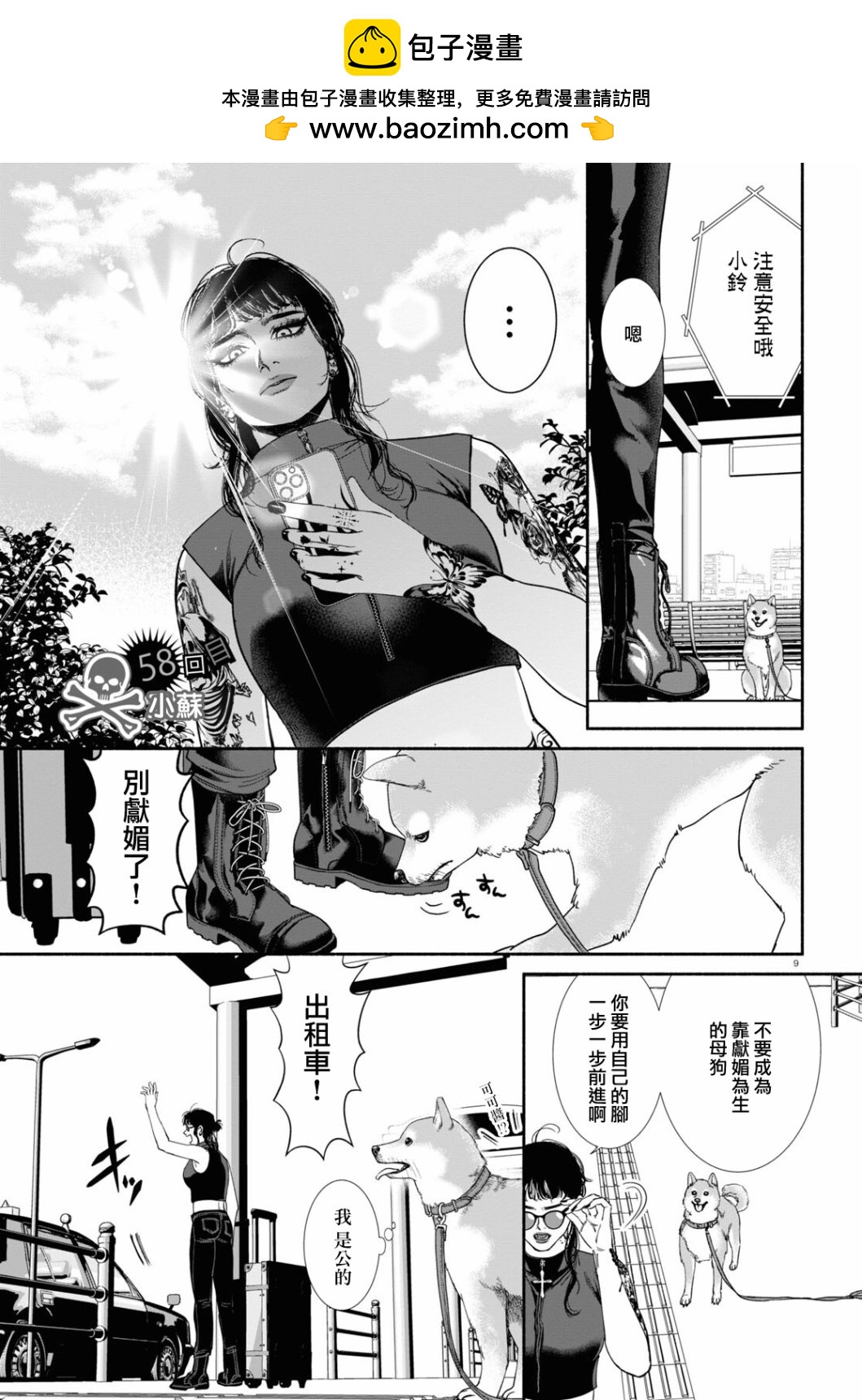 第58话0