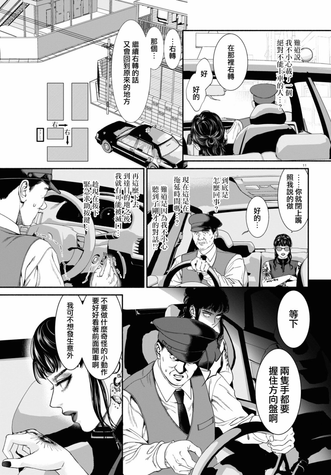 第58话2