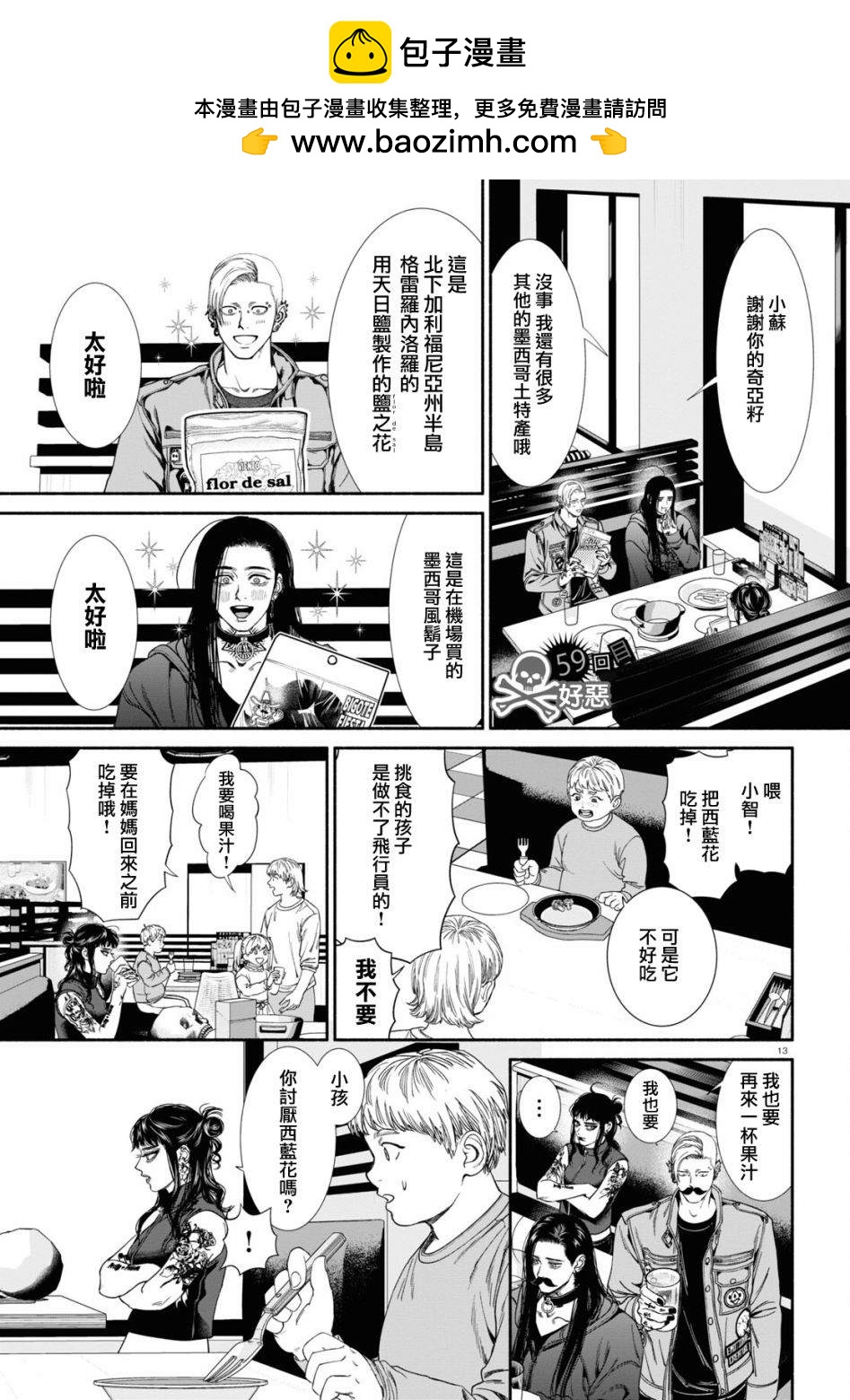 第59话0