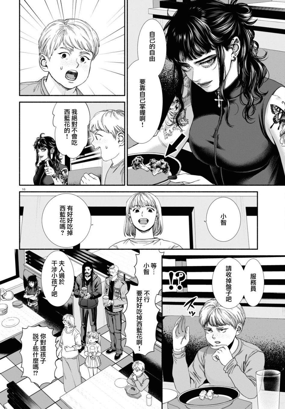 第59话3