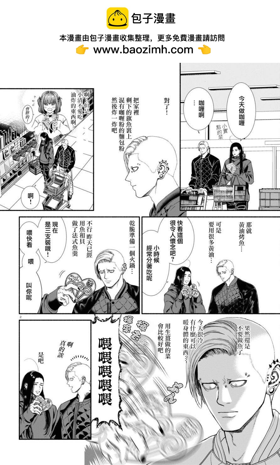 第61话1