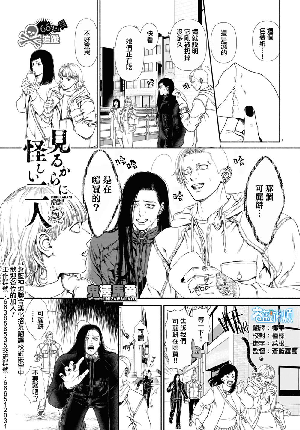 第66话0