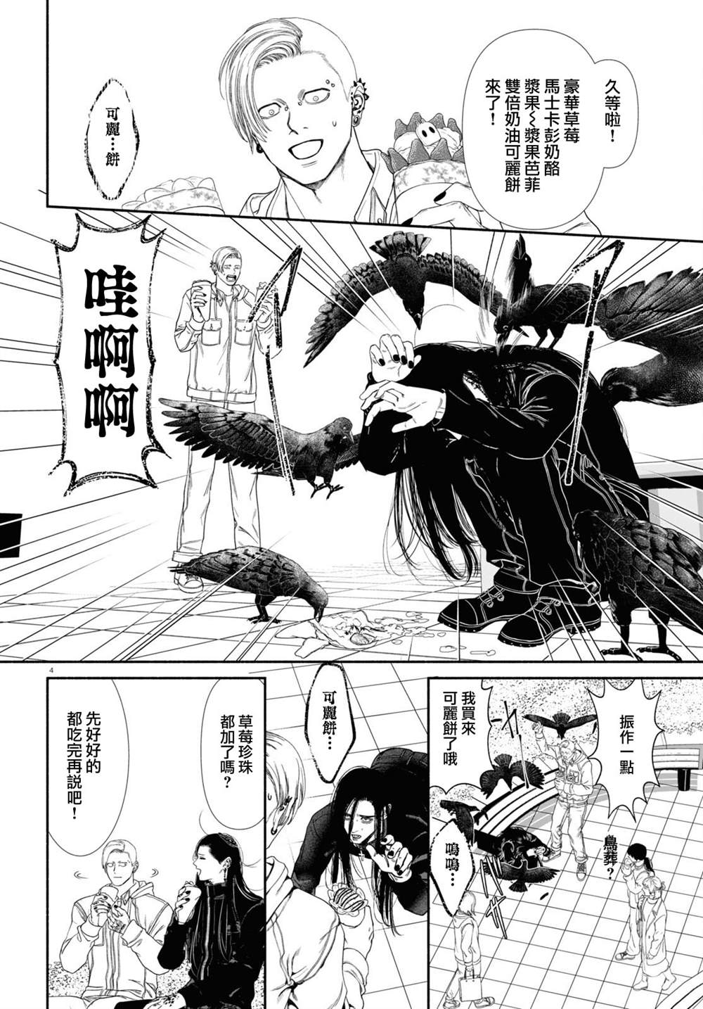 第66话3
