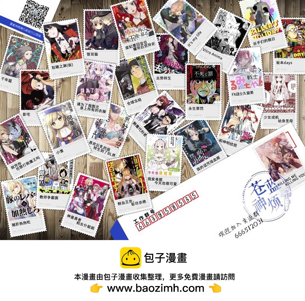 第66话5