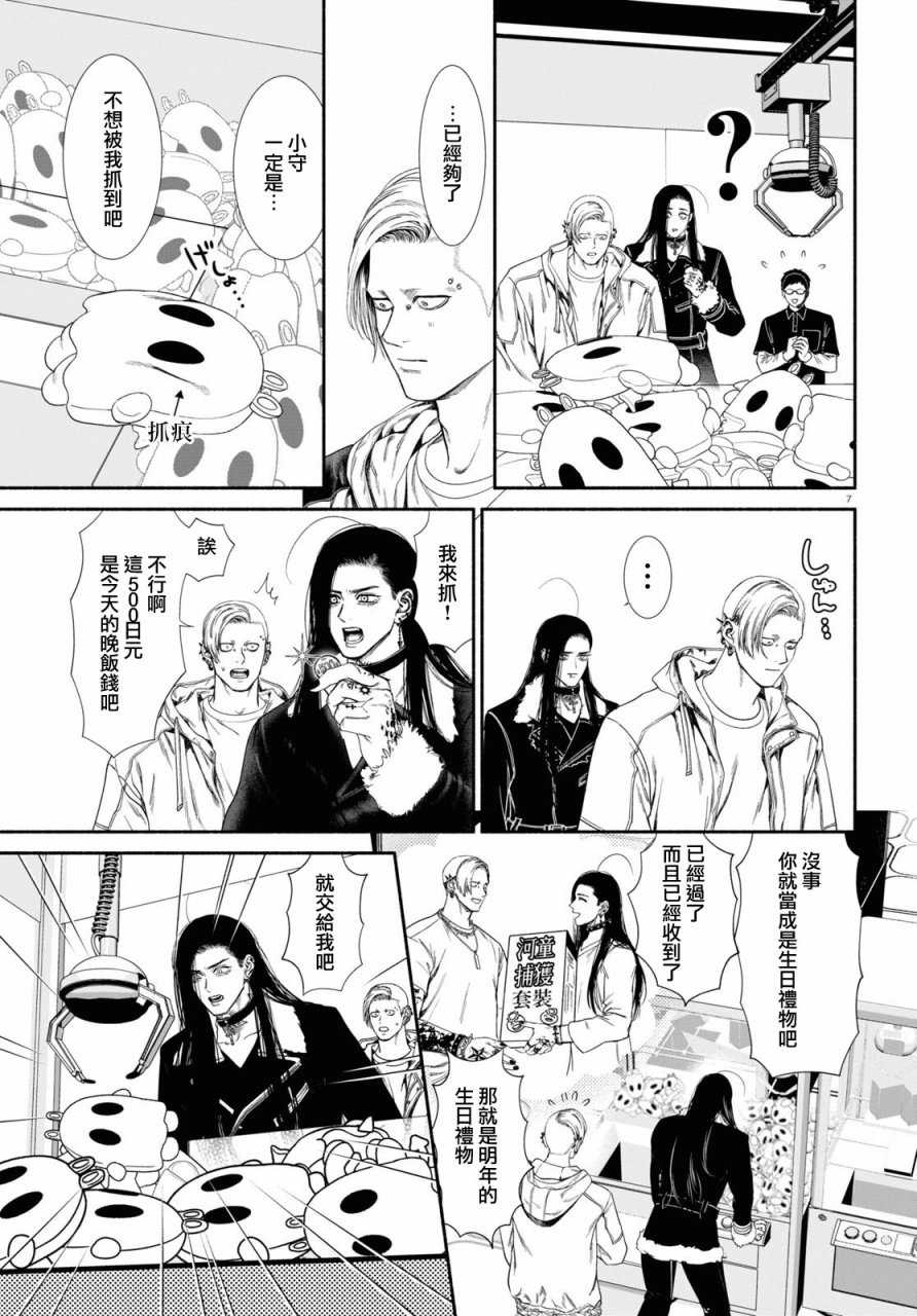 第67话2