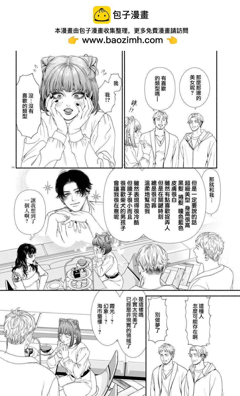第69话1