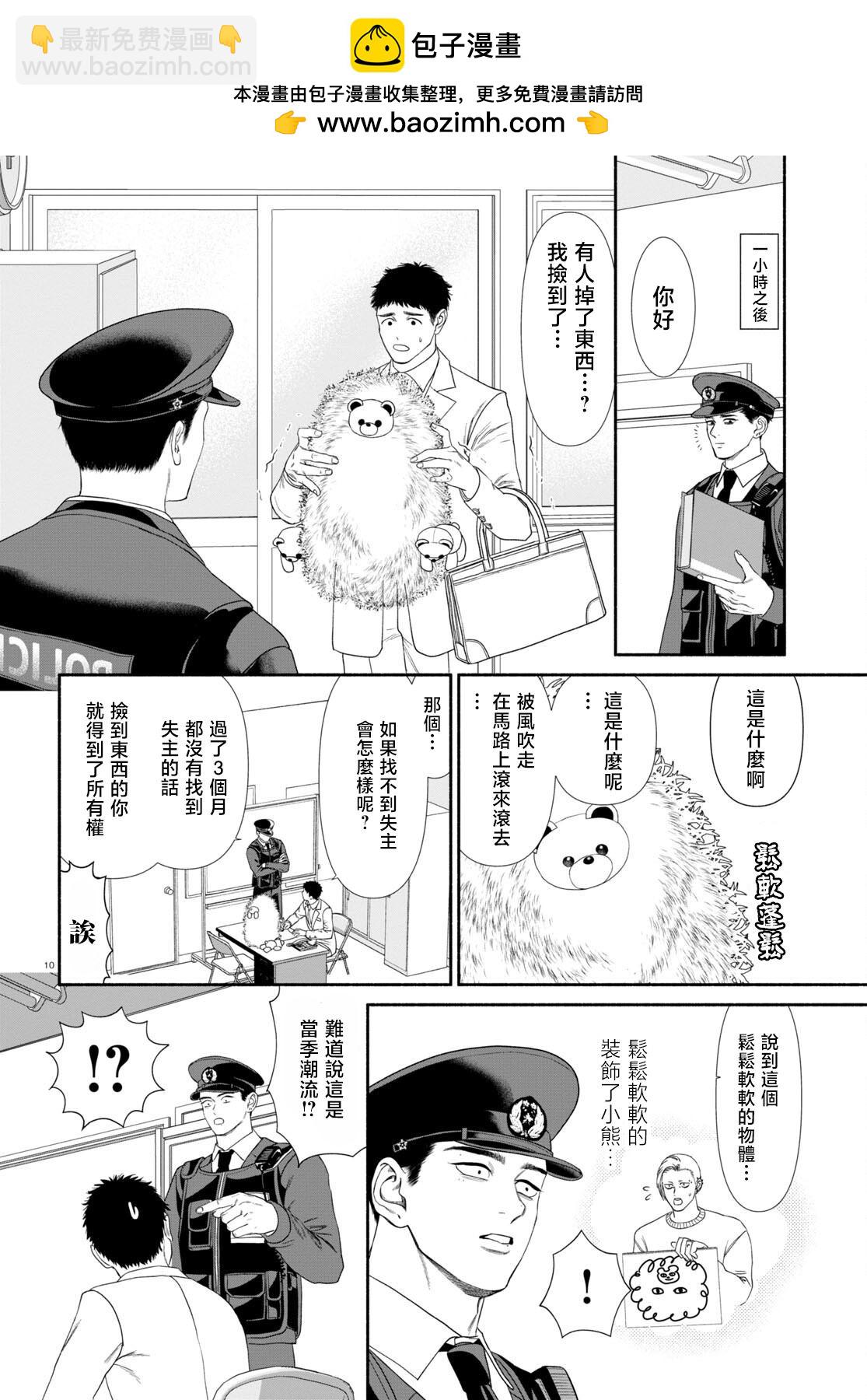第73话1