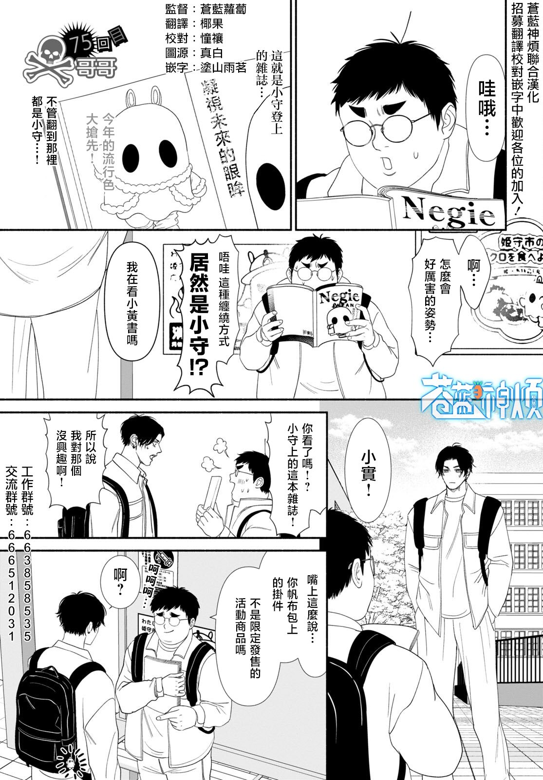 第75话0