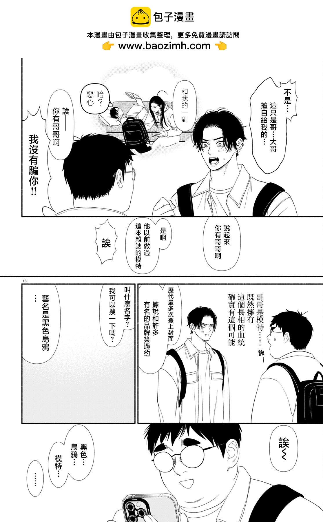 第75话1