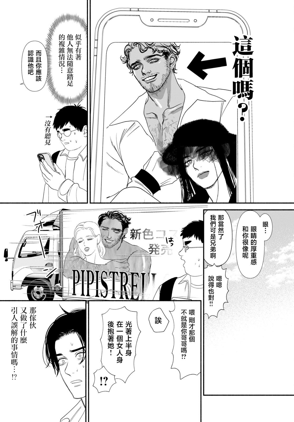 第75话2