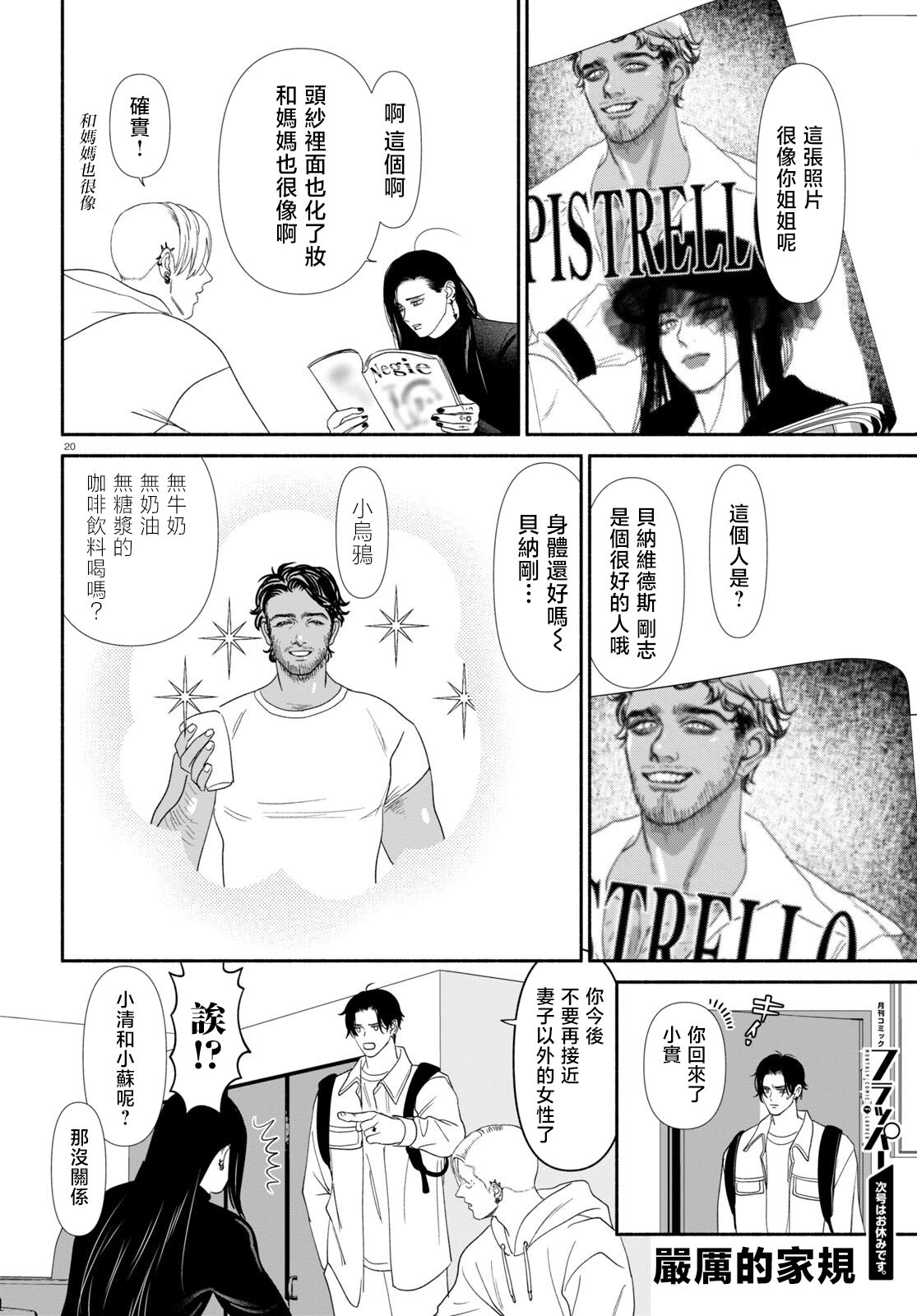 第75话3