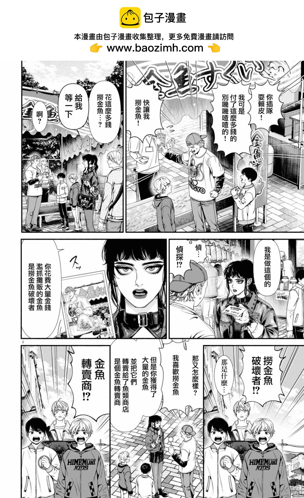 第76话1