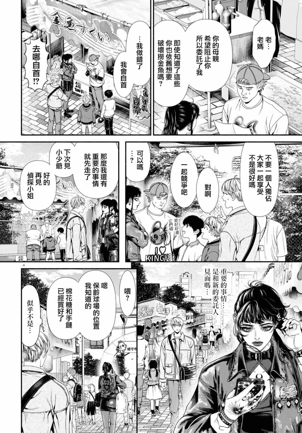 第76话3