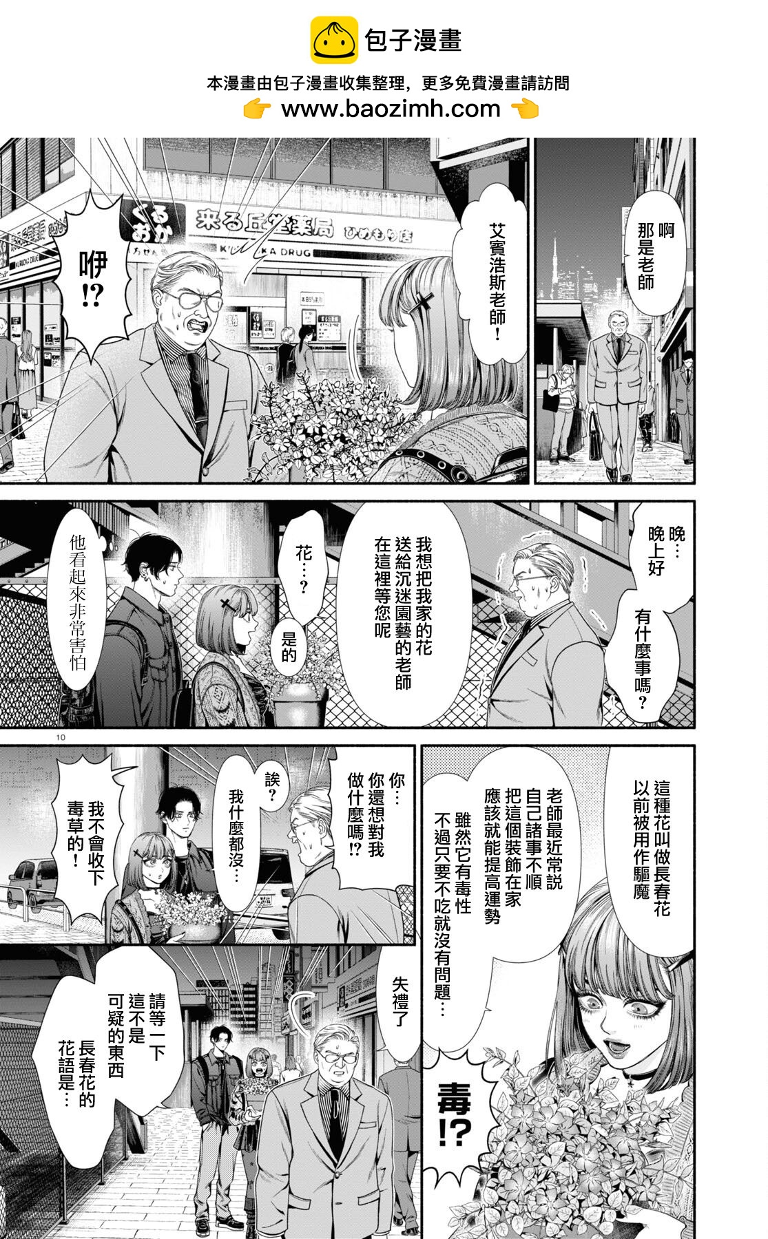 第78话1