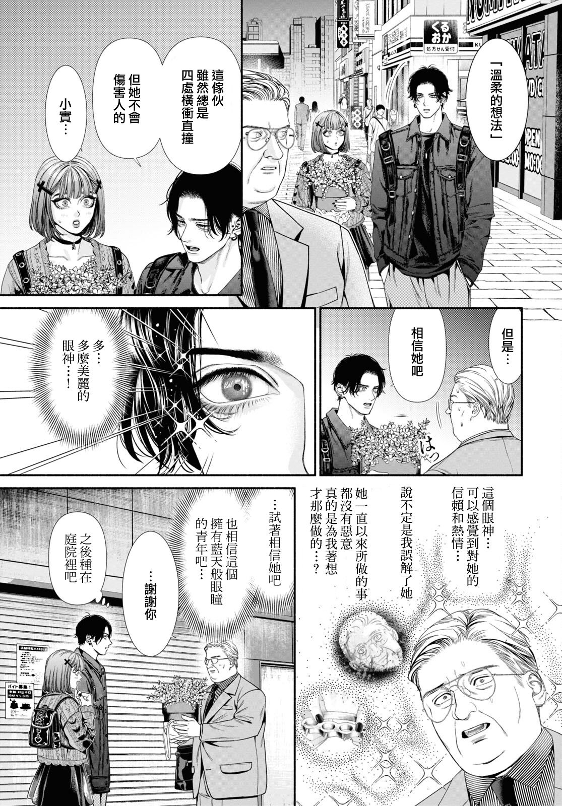 第78话2
