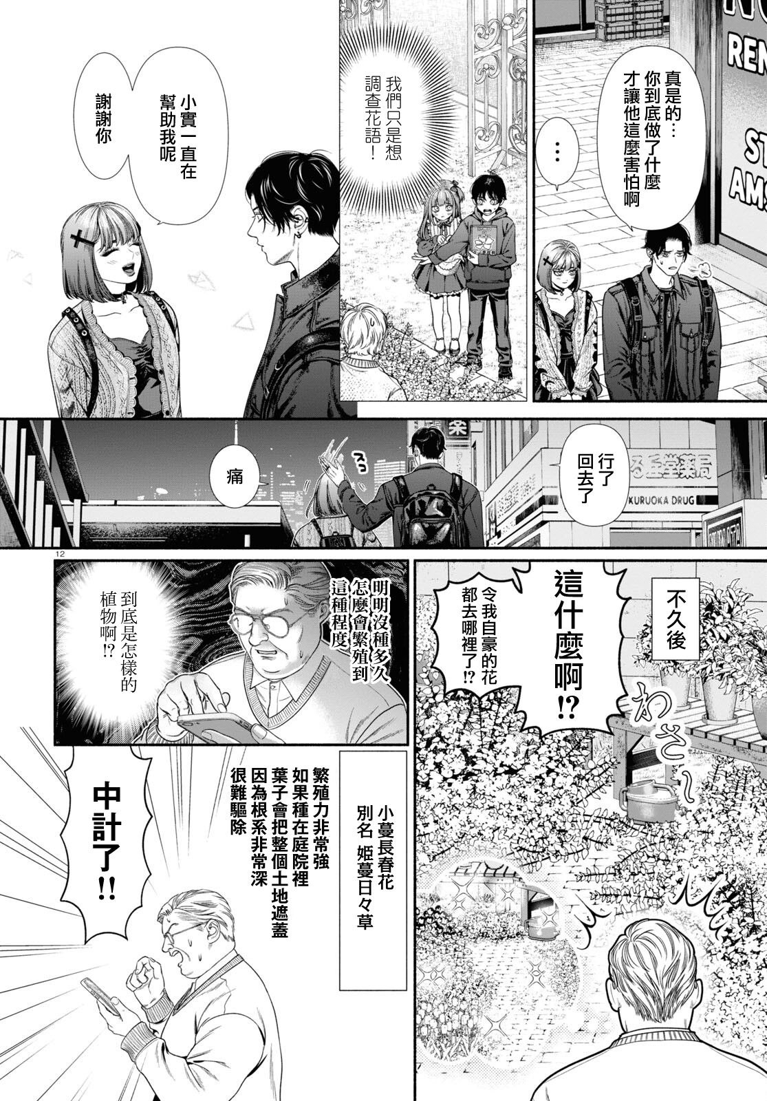 第78话3