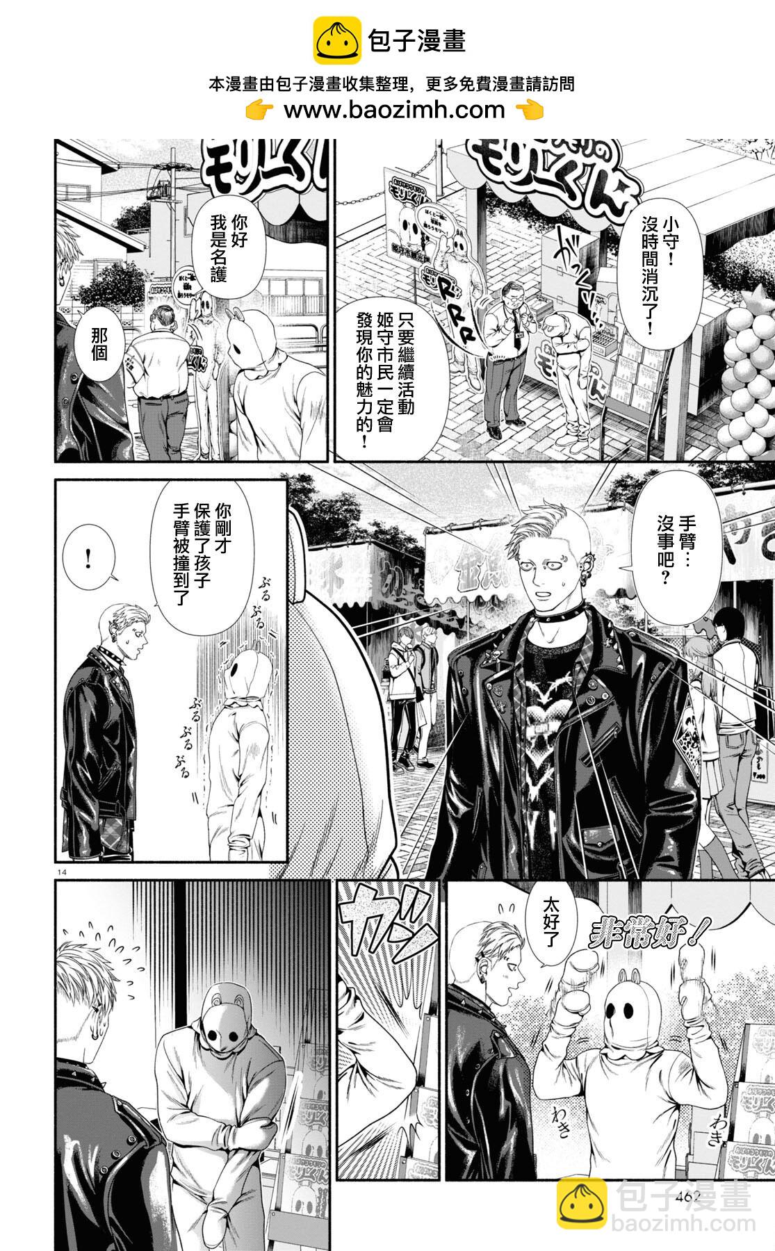 第79话1