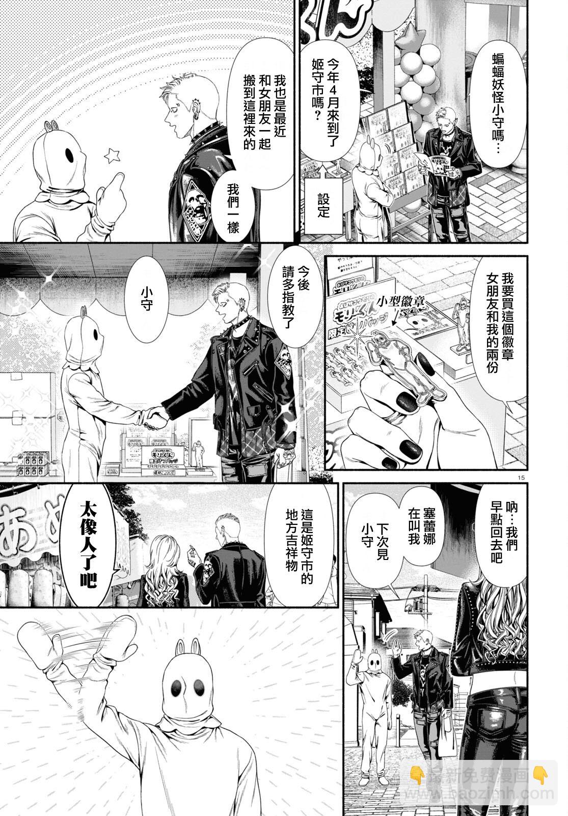 第79话2