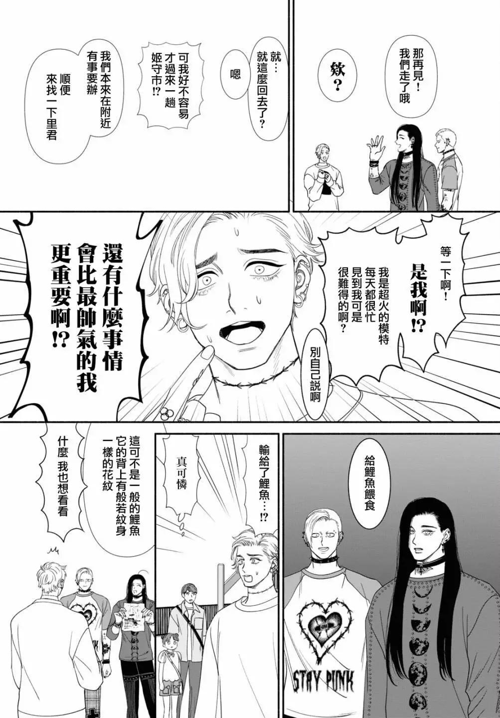 第82话3