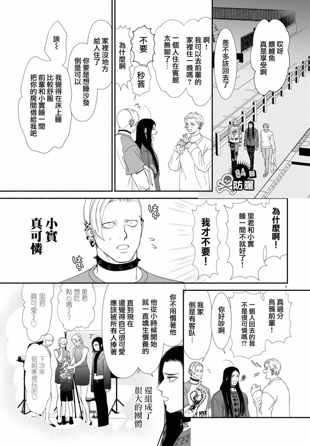 第84话0