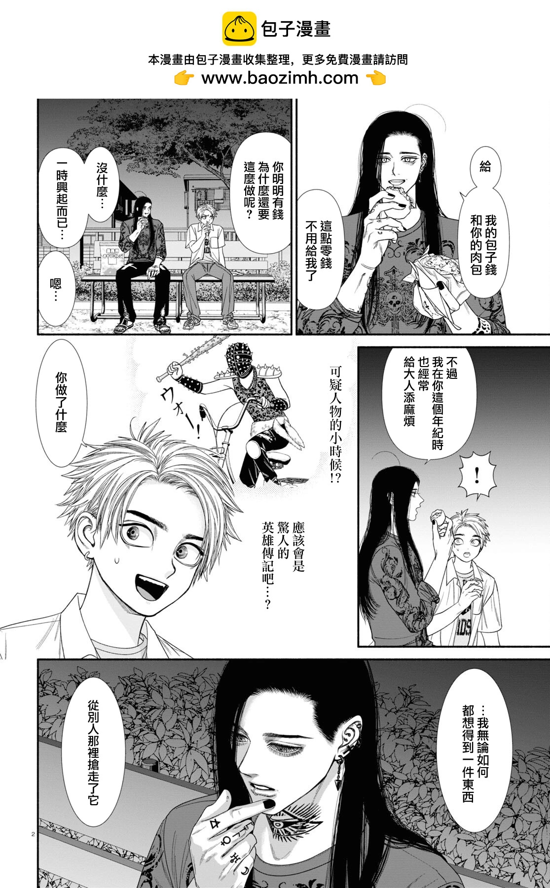 第85话1